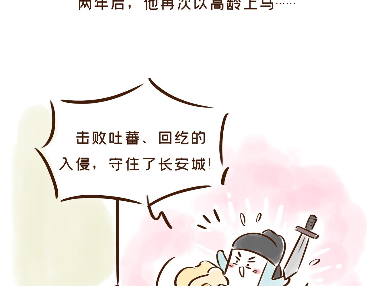 《唐妞驾到》连李白、杜甫都被刷的考试，到底有多难？ 第18页