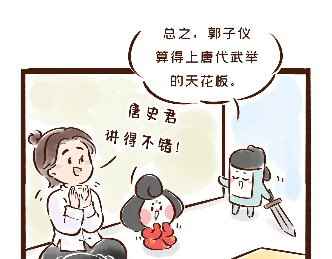 《唐妞驾到》连李白、杜甫都被刷的考试，到底有多难？ 第21页