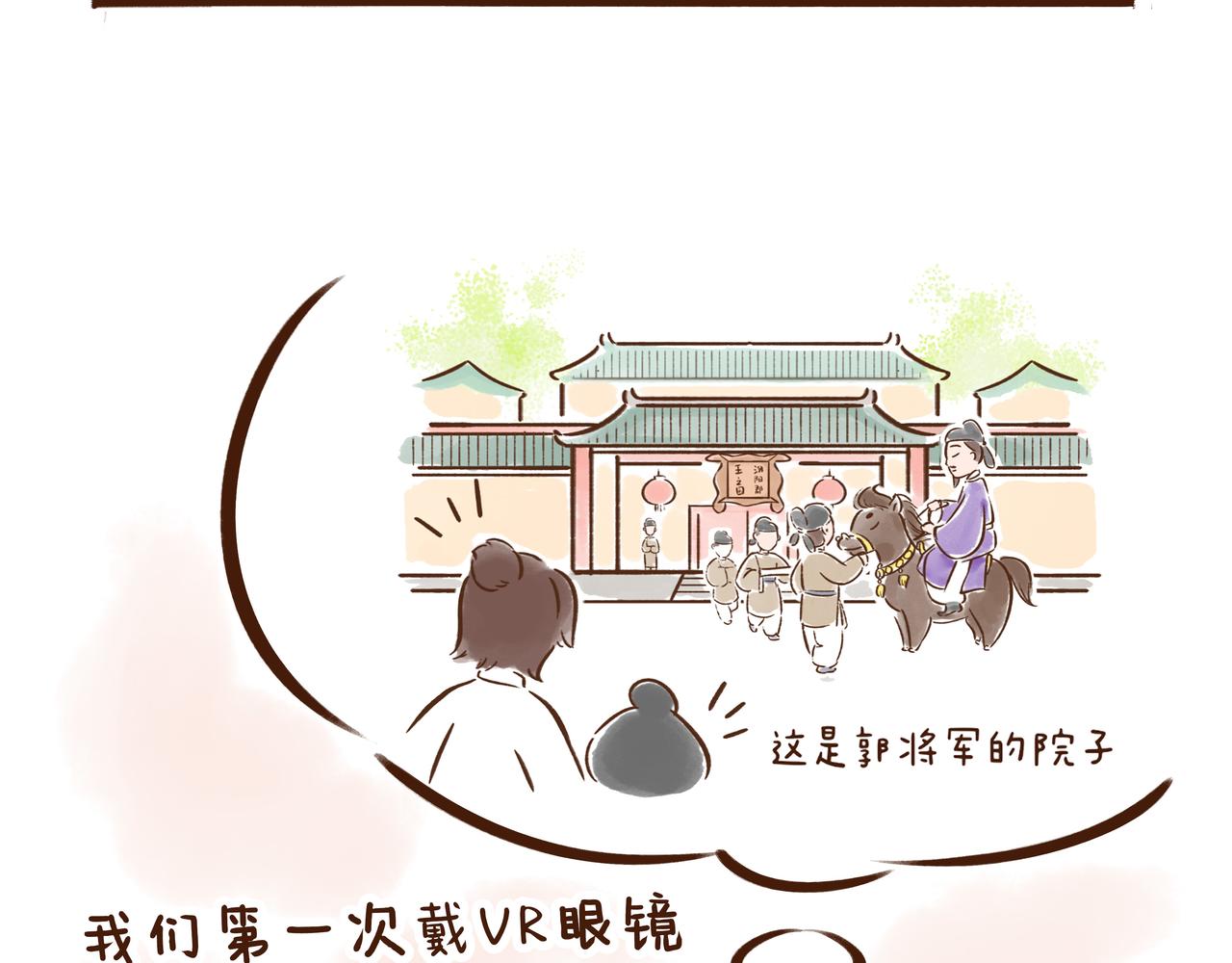 《唐妞驾到》连李白、杜甫都被刷的考试，到底有多难？ 第23页