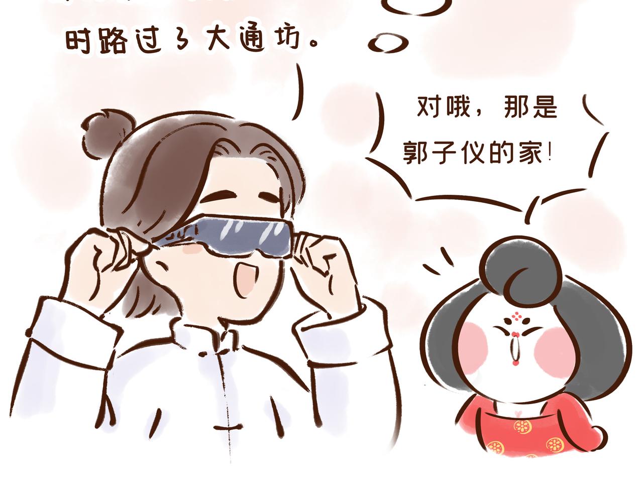 《唐妞驾到》连李白、杜甫都被刷的考试，到底有多难？ 第24页