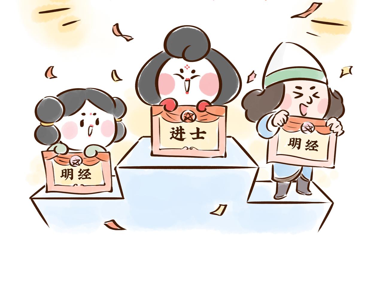 《唐妞驾到》连李白、杜甫都被刷的考试，到底有多难？ 第27页