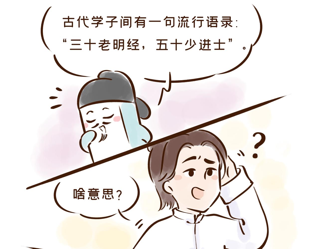 《唐妞驾到》连李白、杜甫都被刷的考试，到底有多难？ 第28页