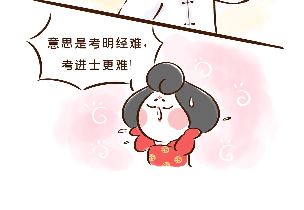 《唐妞驾到》连李白、杜甫都被刷的考试，到底有多难？ 第29页