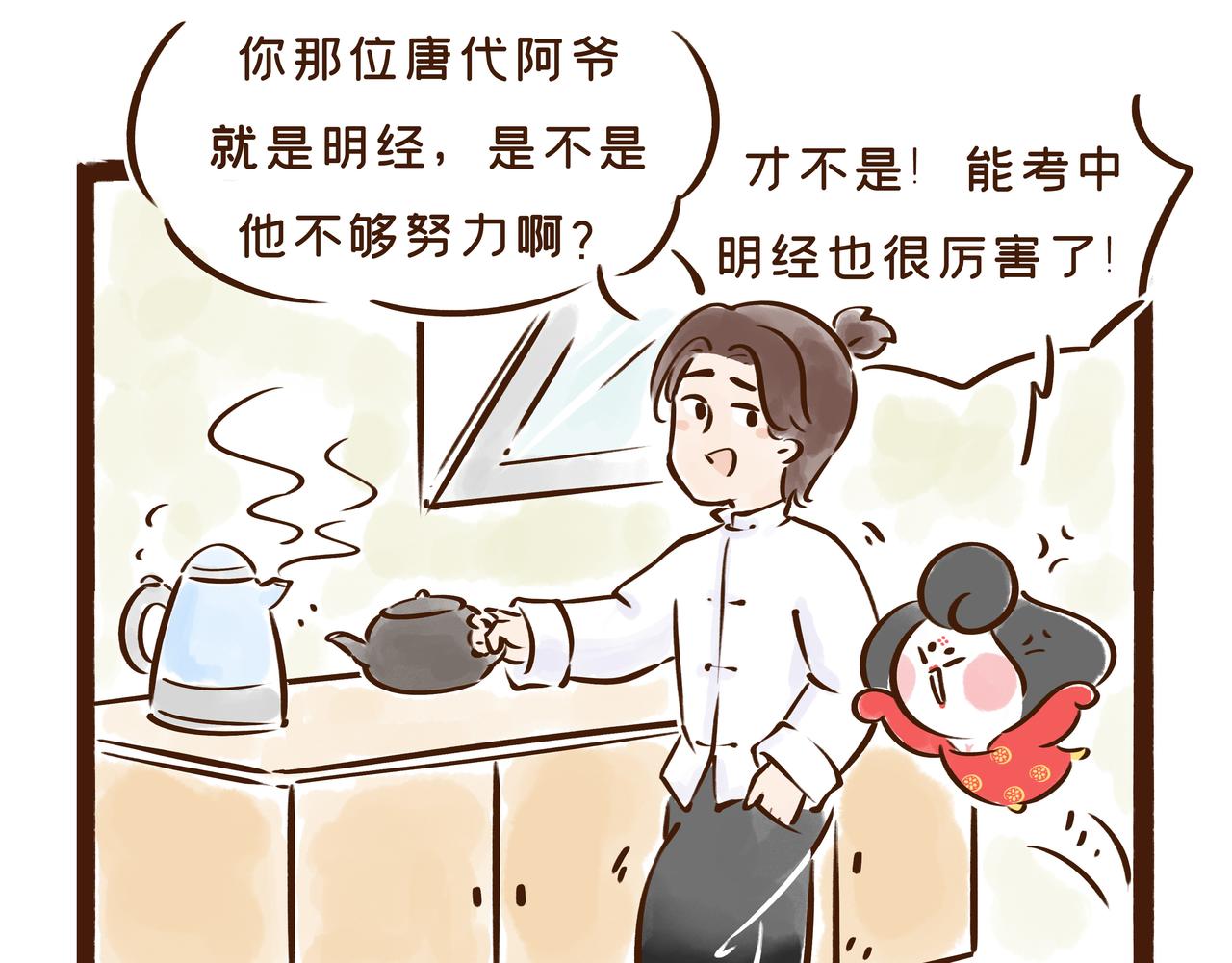 《唐妞驾到》连李白、杜甫都被刷的考试，到底有多难？ 第32页