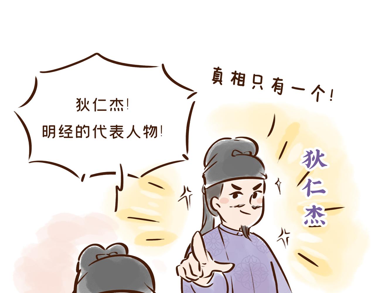 《唐妞驾到》连李白、杜甫都被刷的考试，到底有多难？ 第35页