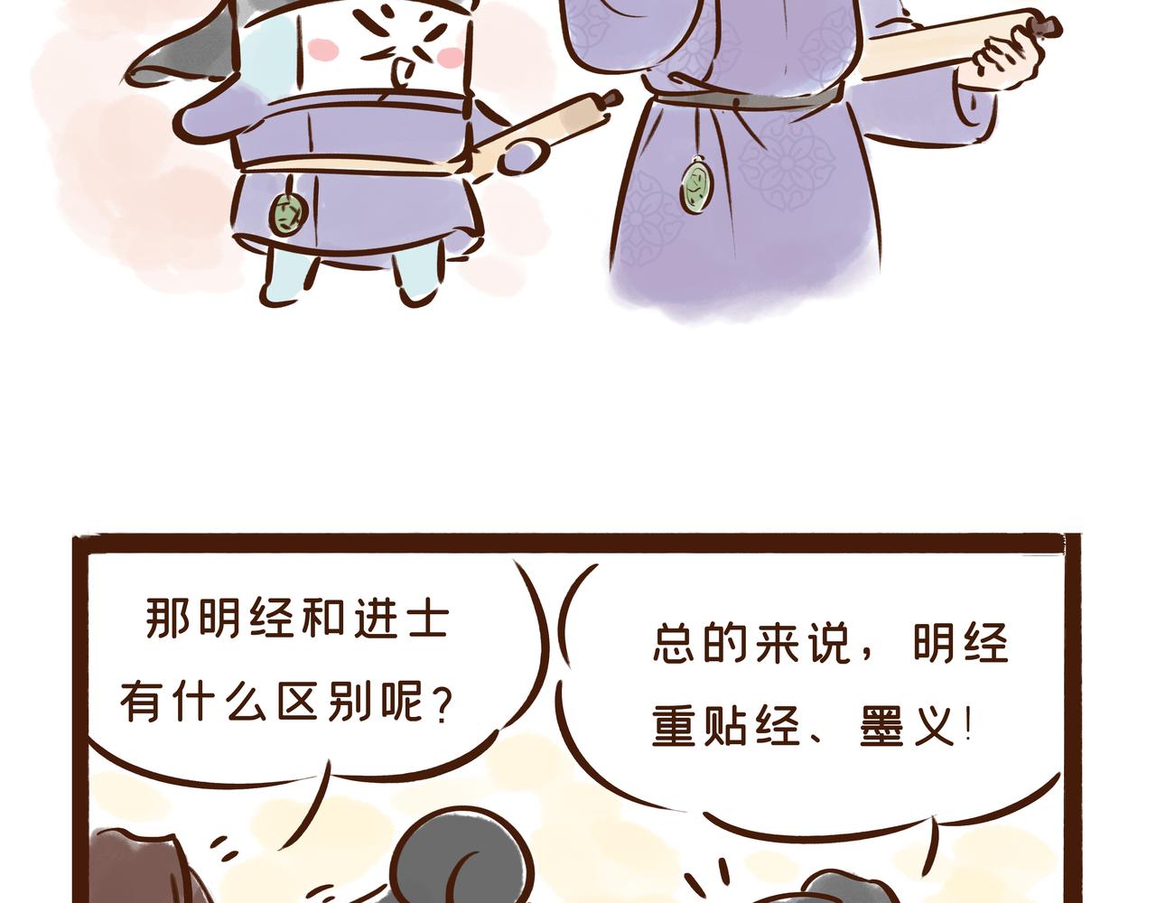 《唐妞驾到》连李白、杜甫都被刷的考试，到底有多难？ 第36页