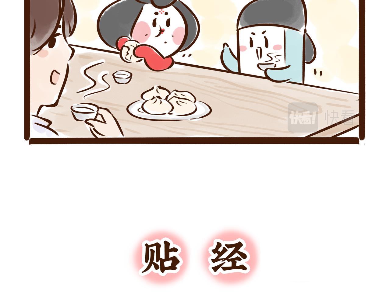 《唐妞驾到》连李白、杜甫都被刷的考试，到底有多难？ 第37页