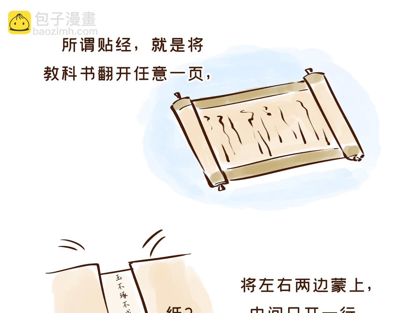 《唐妞驾到》连李白、杜甫都被刷的考试，到底有多难？ 第38页