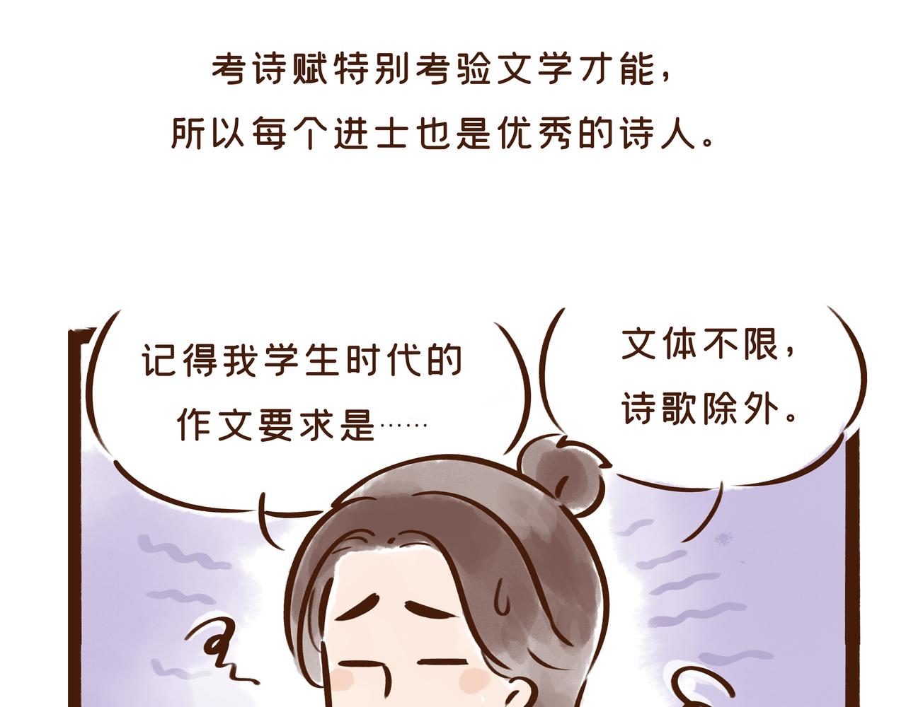 《唐妞驾到》连李白、杜甫都被刷的考试，到底有多难？ 第43页