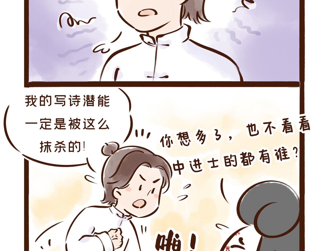 《唐妞驾到》连李白、杜甫都被刷的考试，到底有多难？ 第44页