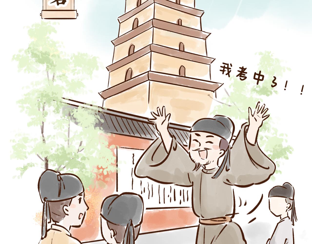《唐妞驾到》连李白、杜甫都被刷的考试，到底有多难？ 第47页