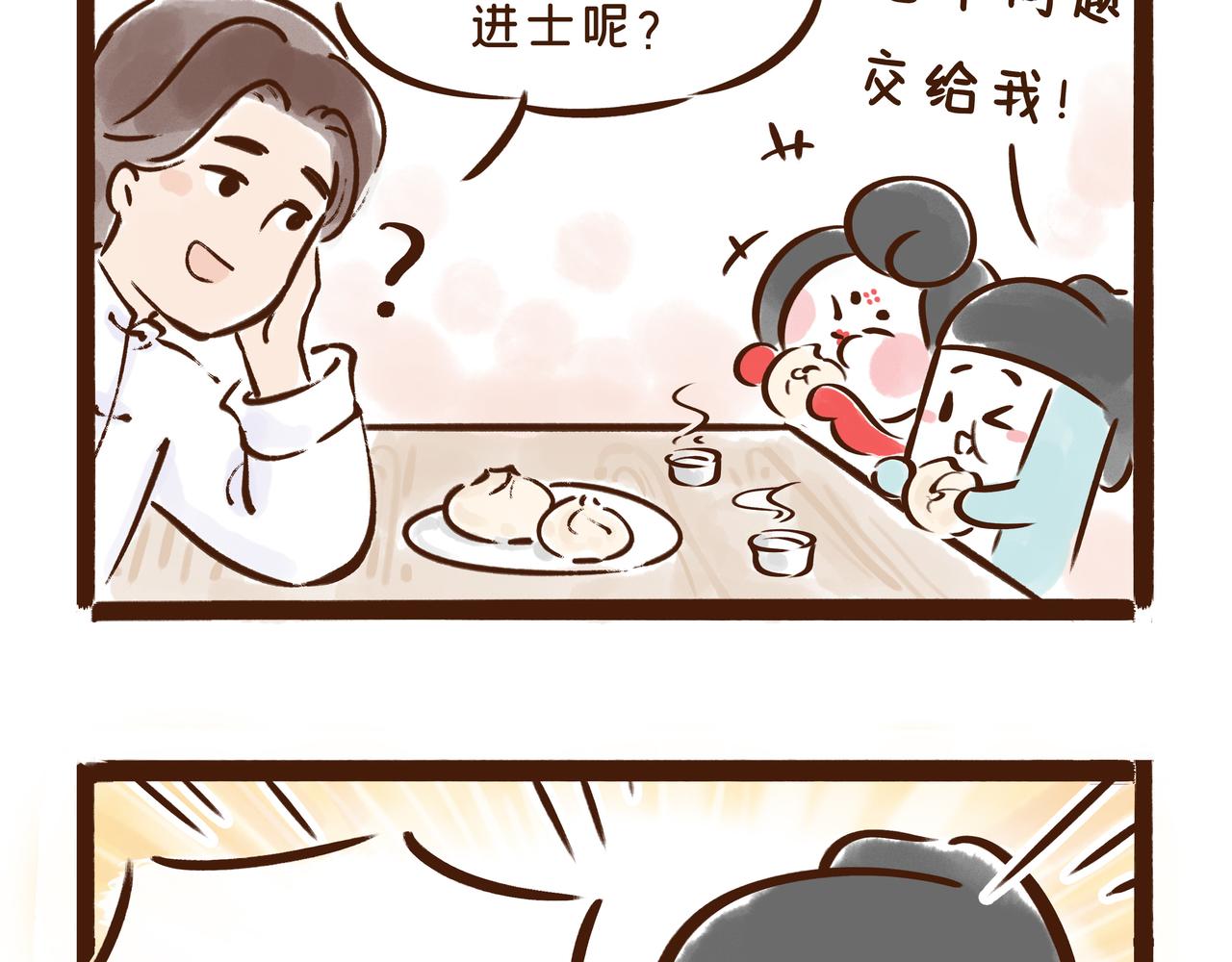 《唐妞驾到》连李白、杜甫都被刷的考试，到底有多难？ 第49页