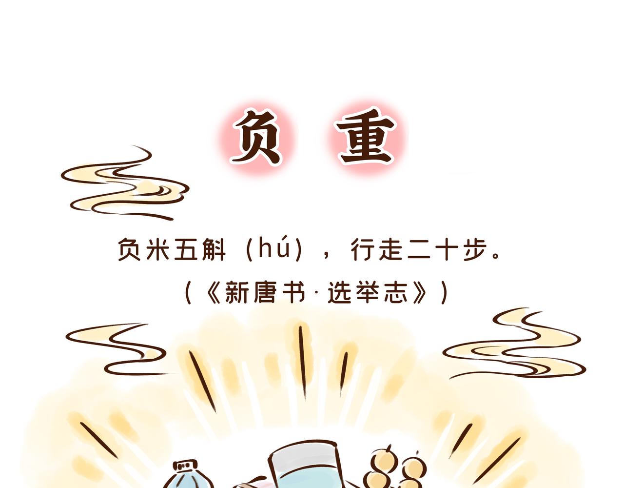 《唐妞驾到》连李白、杜甫都被刷的考试，到底有多难？ 第8页