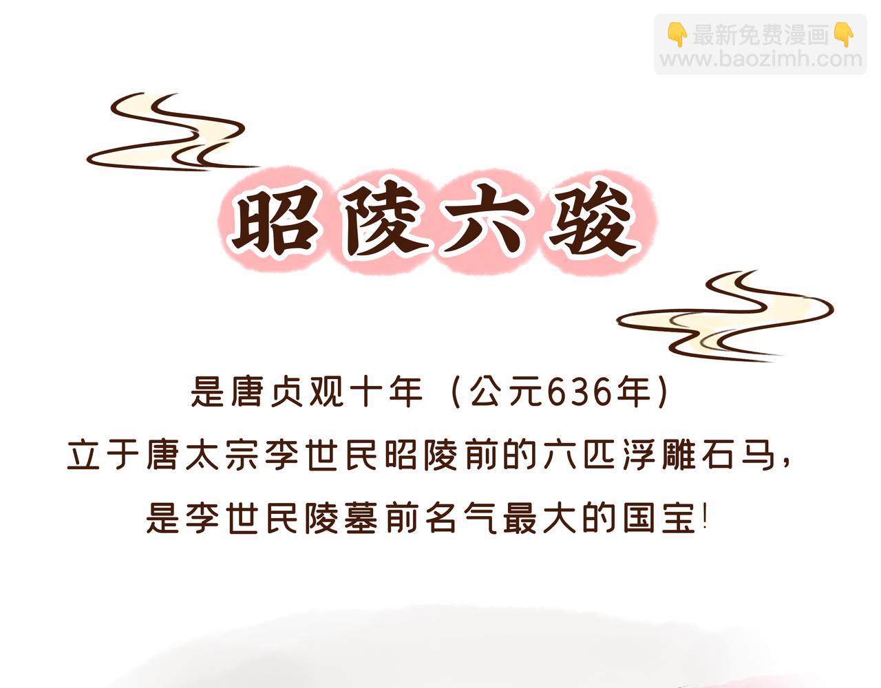 《唐妞驾到》这件流失海外的国宝，曾是唐王李世民的“秘密武器” 第13页