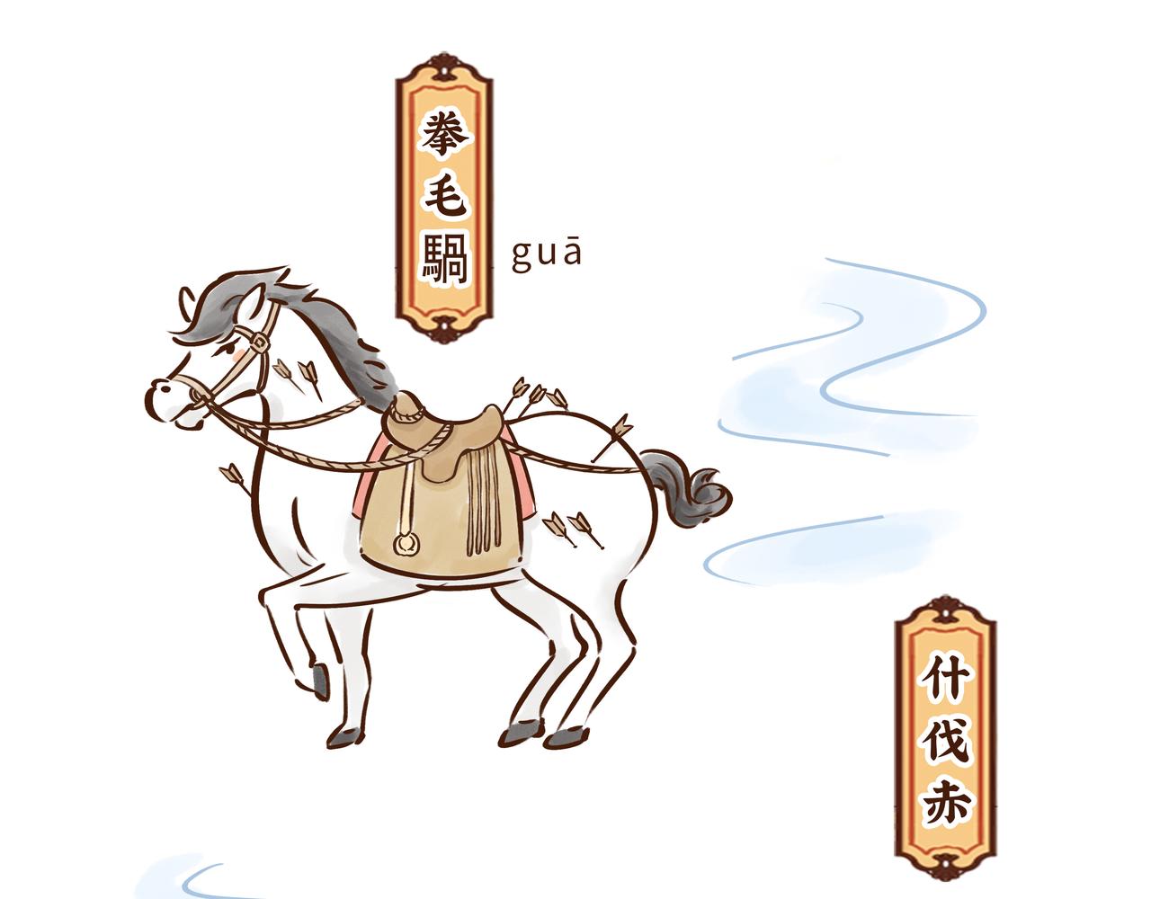 《唐妞驾到》这件流失海外的国宝，曾是唐王李世民的“秘密武器” 第15页