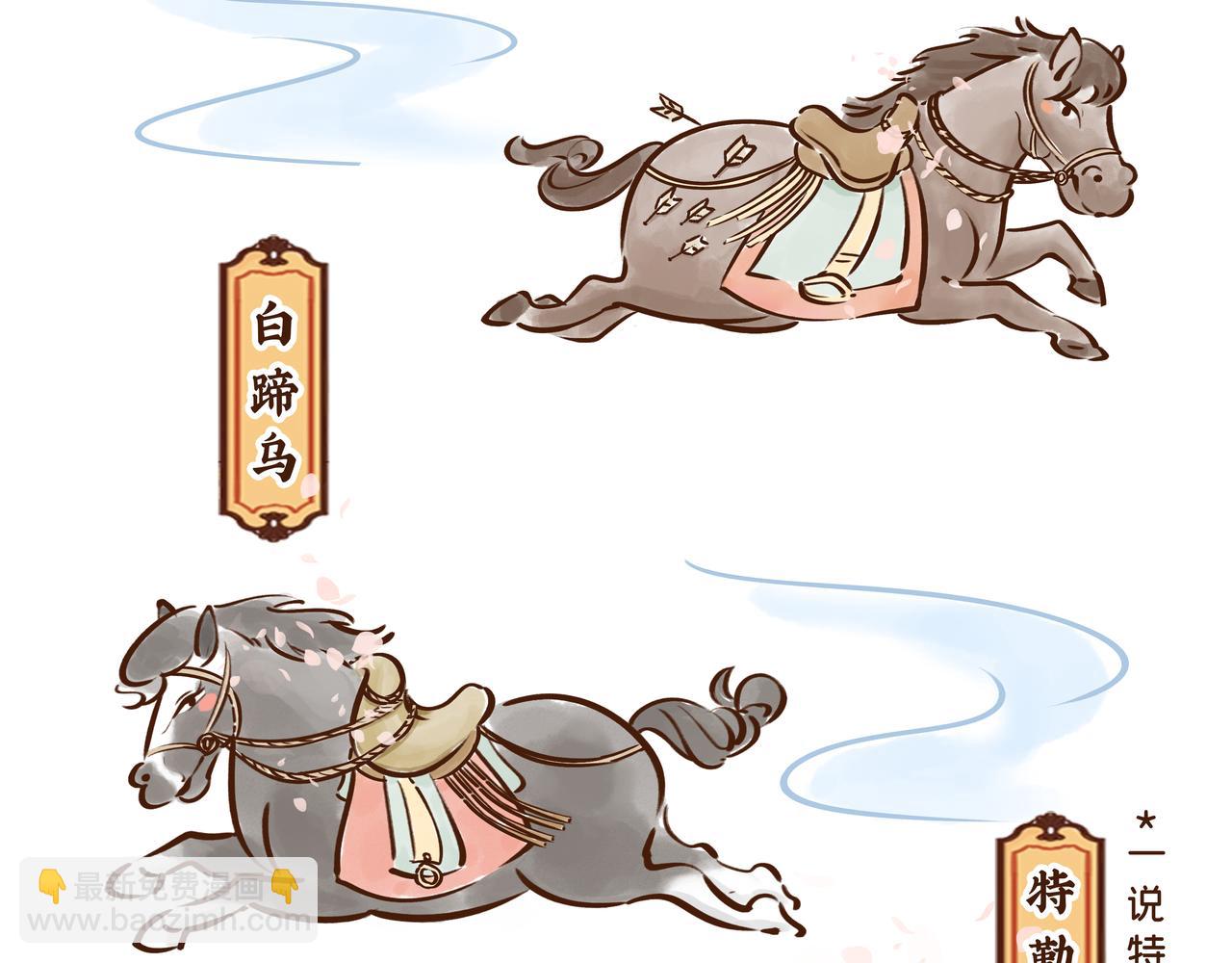 《唐妞驾到》这件流失海外的国宝，曾是唐王李世民的“秘密武器” 第16页