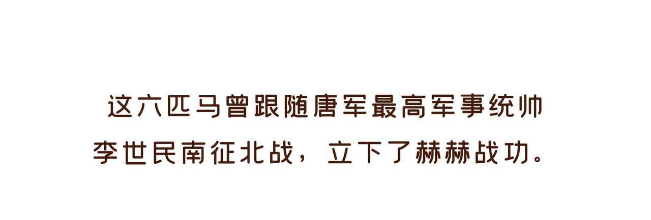 《唐妞驾到》这件流失海外的国宝，曾是唐王李世民的“秘密武器” 第19页