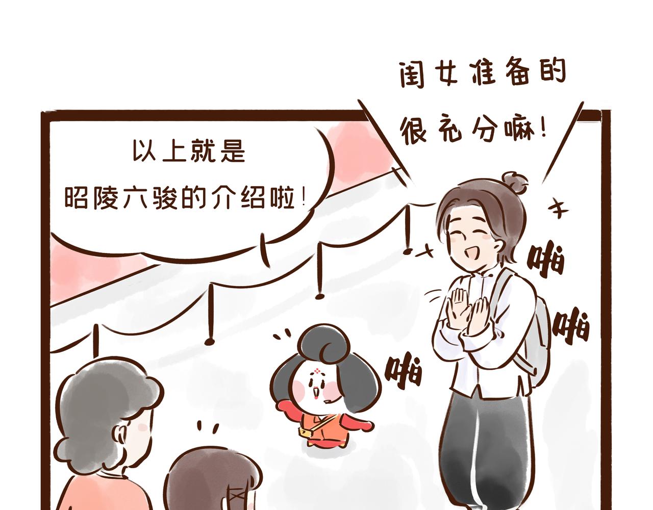 《唐妞驾到》这件流失海外的国宝，曾是唐王李世民的“秘密武器” 第20页