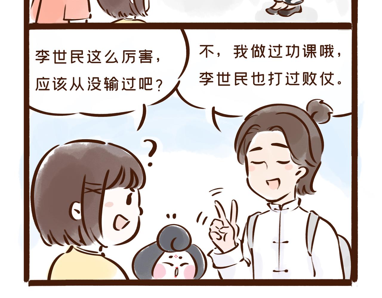 《唐妞驾到》这件流失海外的国宝，曾是唐王李世民的“秘密武器” 第21页