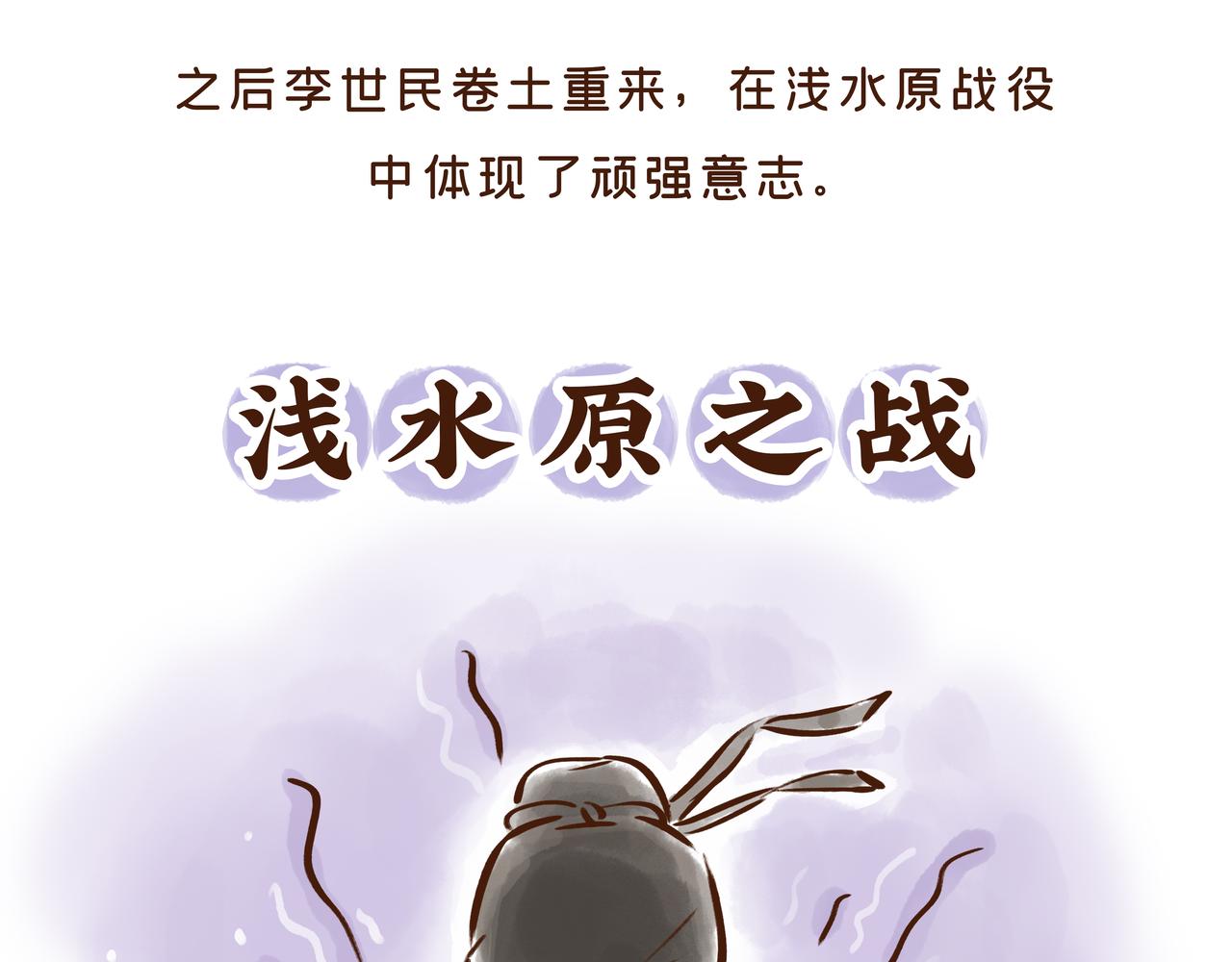 《唐妞驾到》这件流失海外的国宝，曾是唐王李世民的“秘密武器” 第25页
