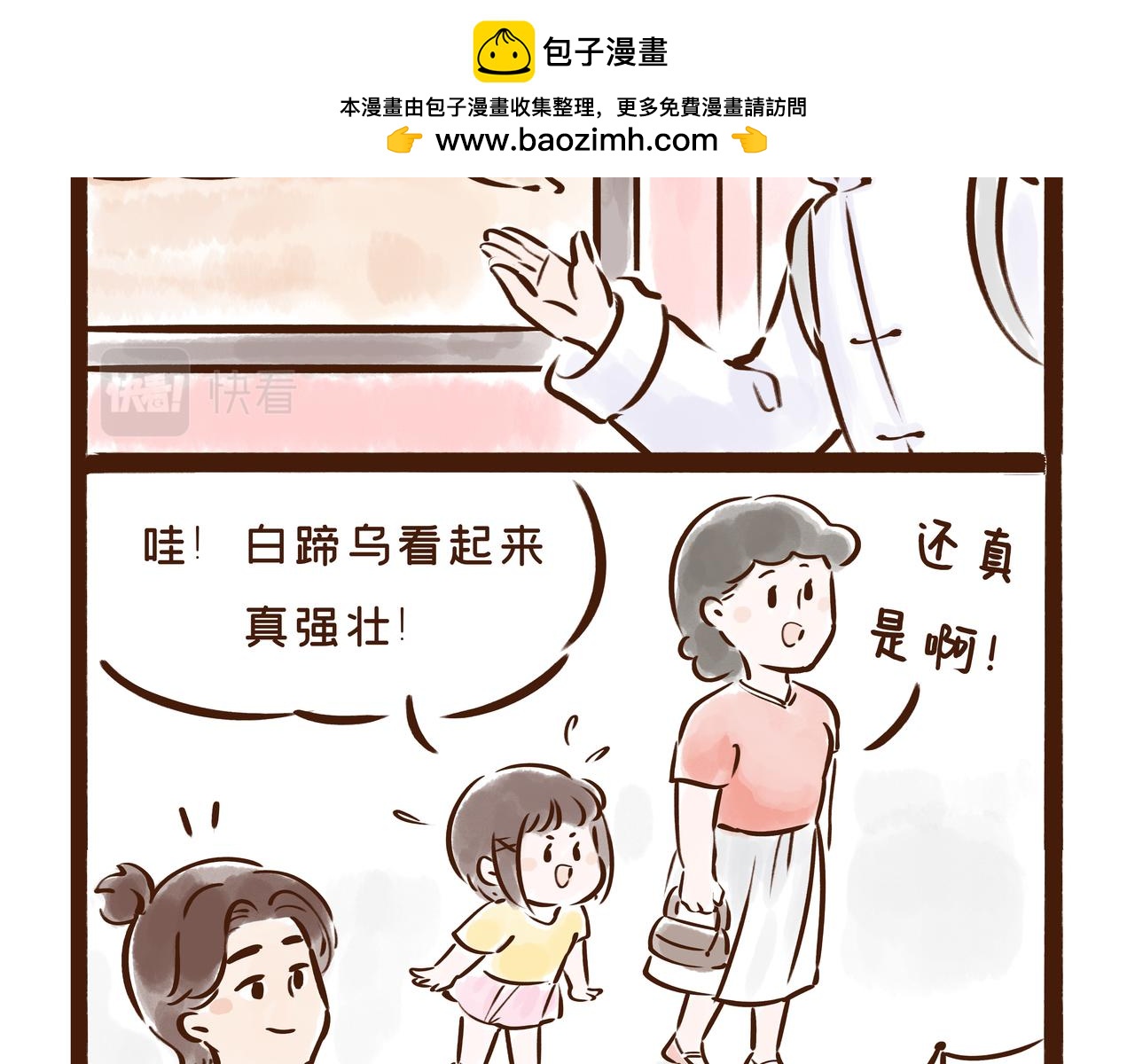 《唐妞驾到》这件流失海外的国宝，曾是唐王李世民的“秘密武器” 第28页