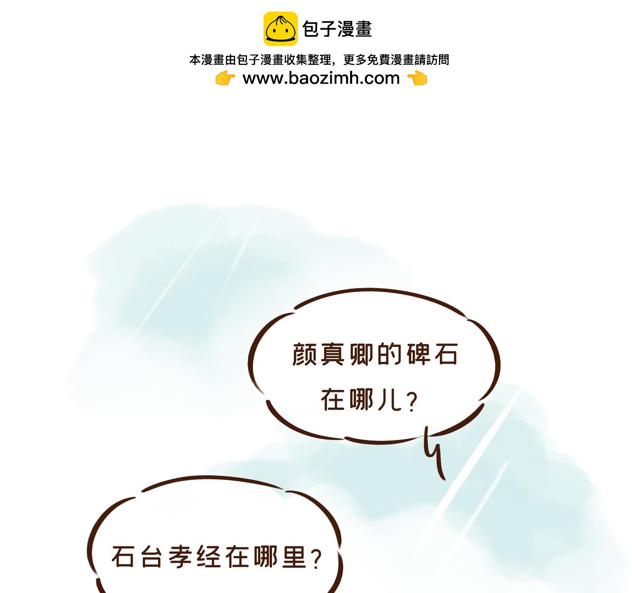 《唐妞驾到》这件流失海外的国宝，曾是唐王李世民的“秘密武器” 第2页
