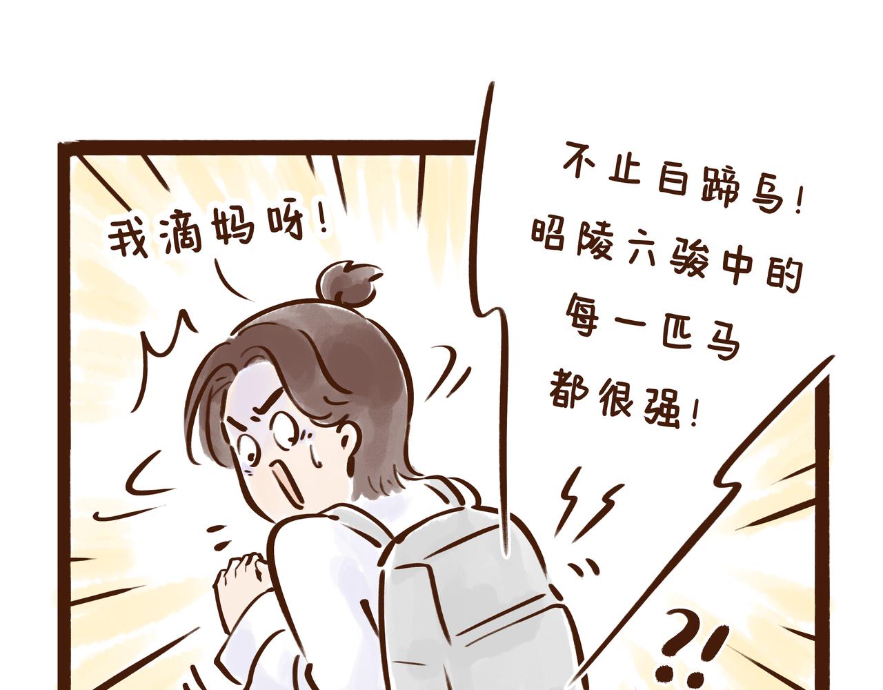 《唐妞驾到》这件流失海外的国宝，曾是唐王李世民的“秘密武器” 第30页