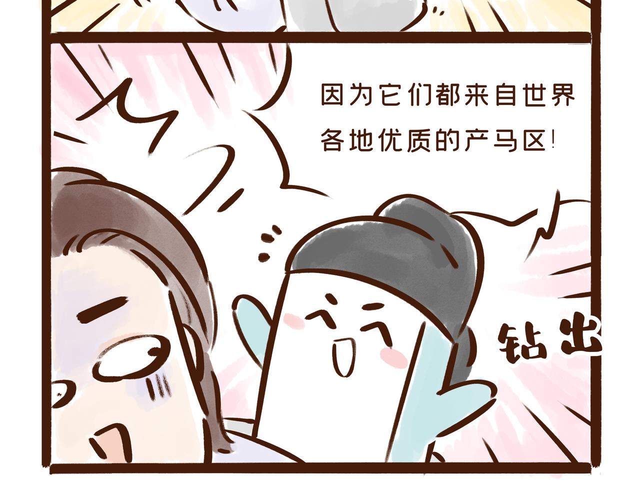 《唐妞驾到》这件流失海外的国宝，曾是唐王李世民的“秘密武器” 第31页
