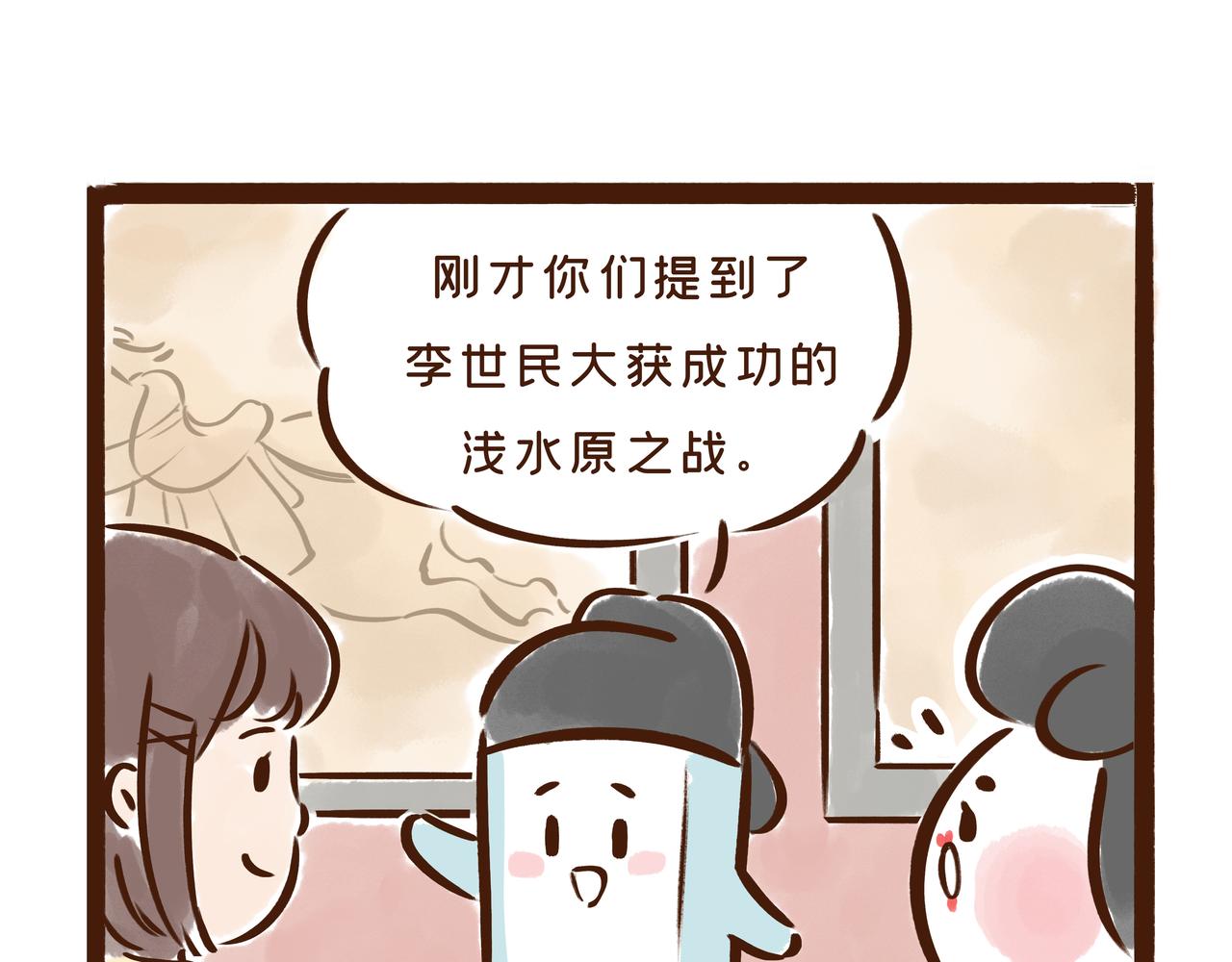 《唐妞驾到》这件流失海外的国宝，曾是唐王李世民的“秘密武器” 第35页