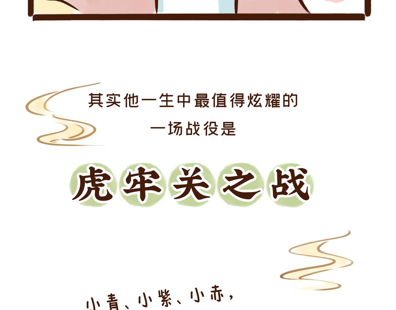《唐妞驾到》这件流失海外的国宝，曾是唐王李世民的“秘密武器” 第36页