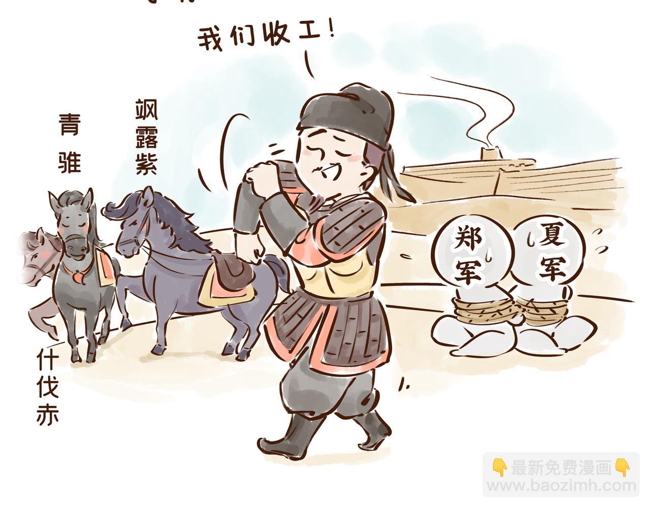 《唐妞驾到》这件流失海外的国宝，曾是唐王李世民的“秘密武器” 第37页
