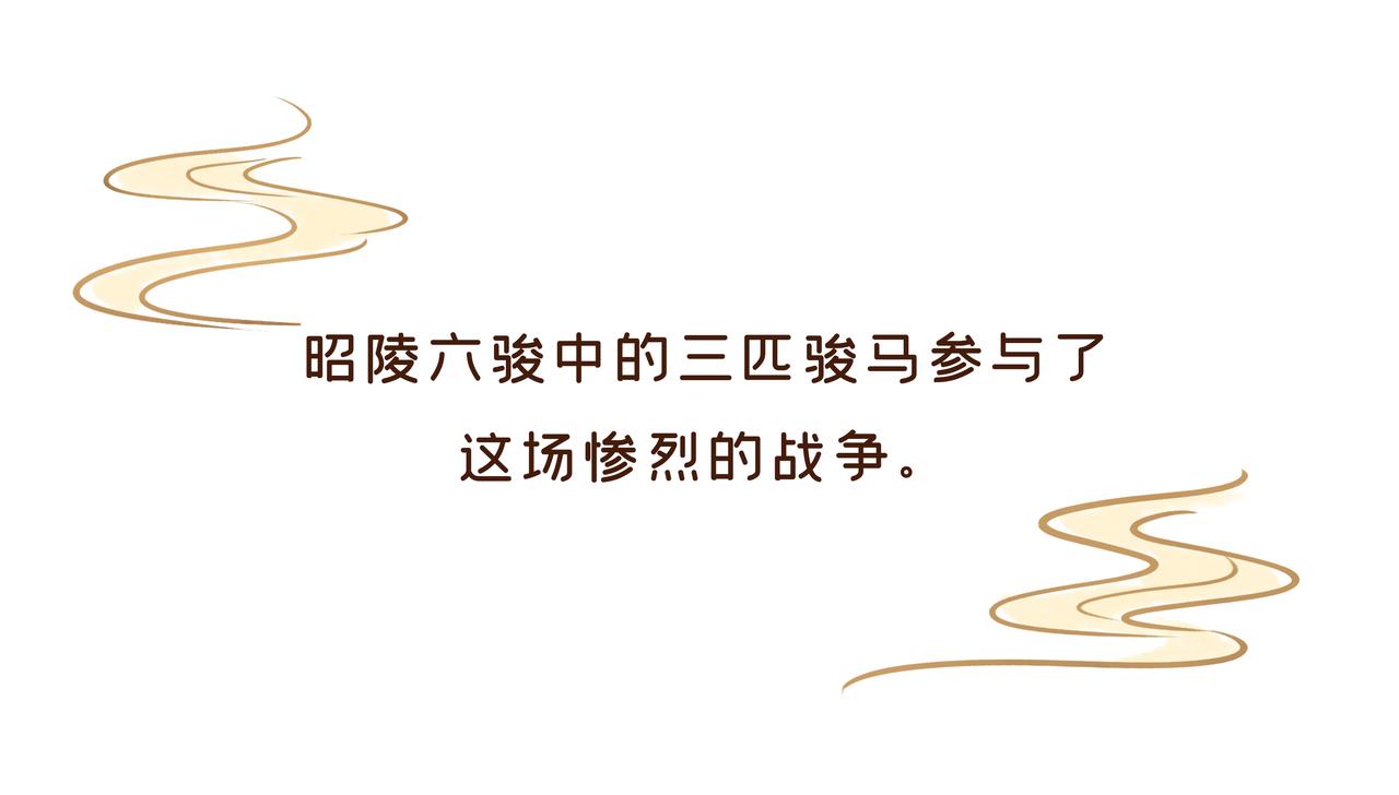 《唐妞驾到》这件流失海外的国宝，曾是唐王李世民的“秘密武器” 第38页