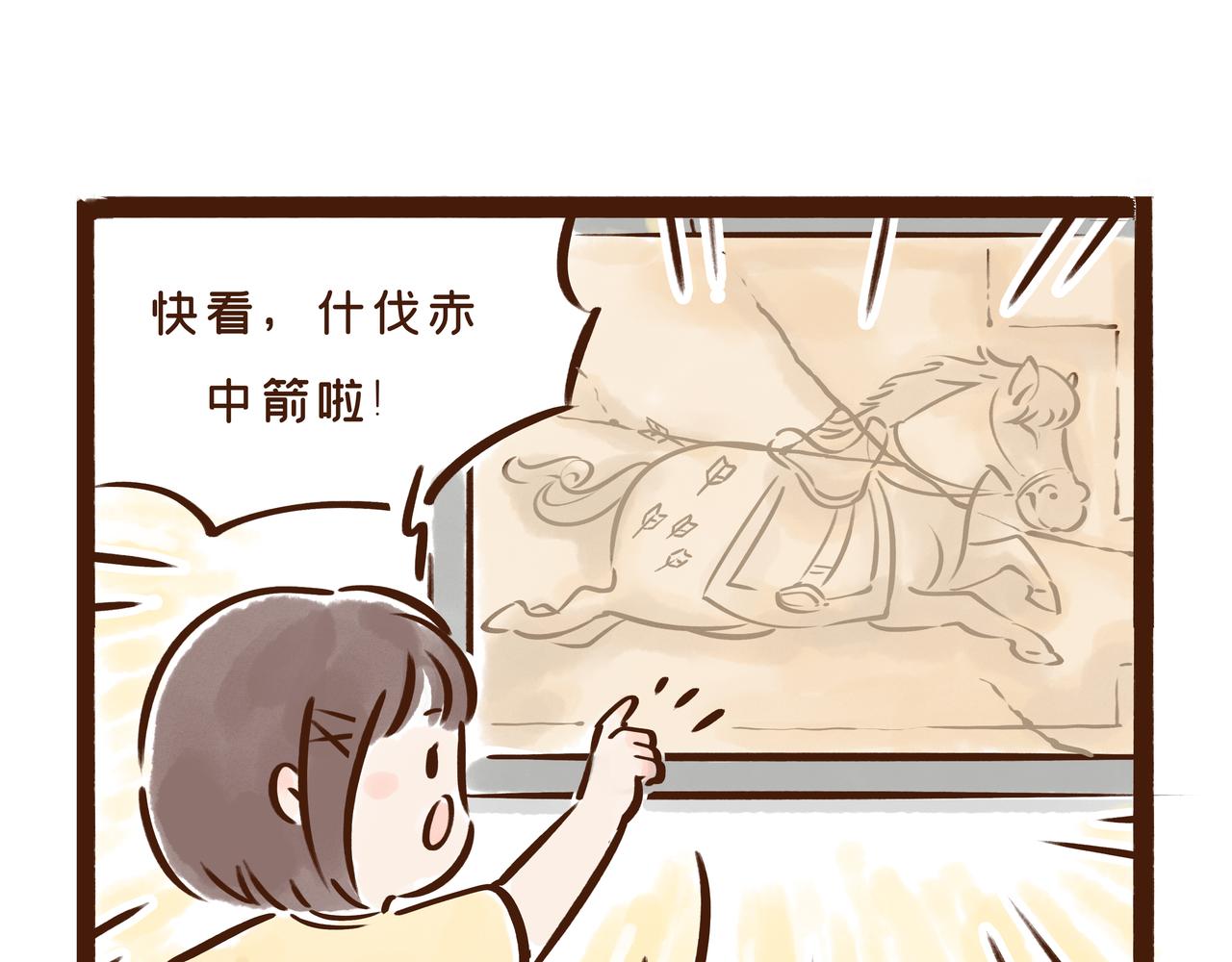 《唐妞驾到》这件流失海外的国宝，曾是唐王李世民的“秘密武器” 第43页