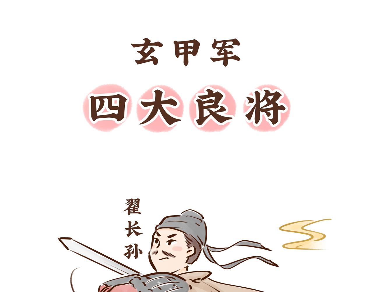 《唐妞驾到》这件流失海外的国宝，曾是唐王李世民的“秘密武器” 第47页