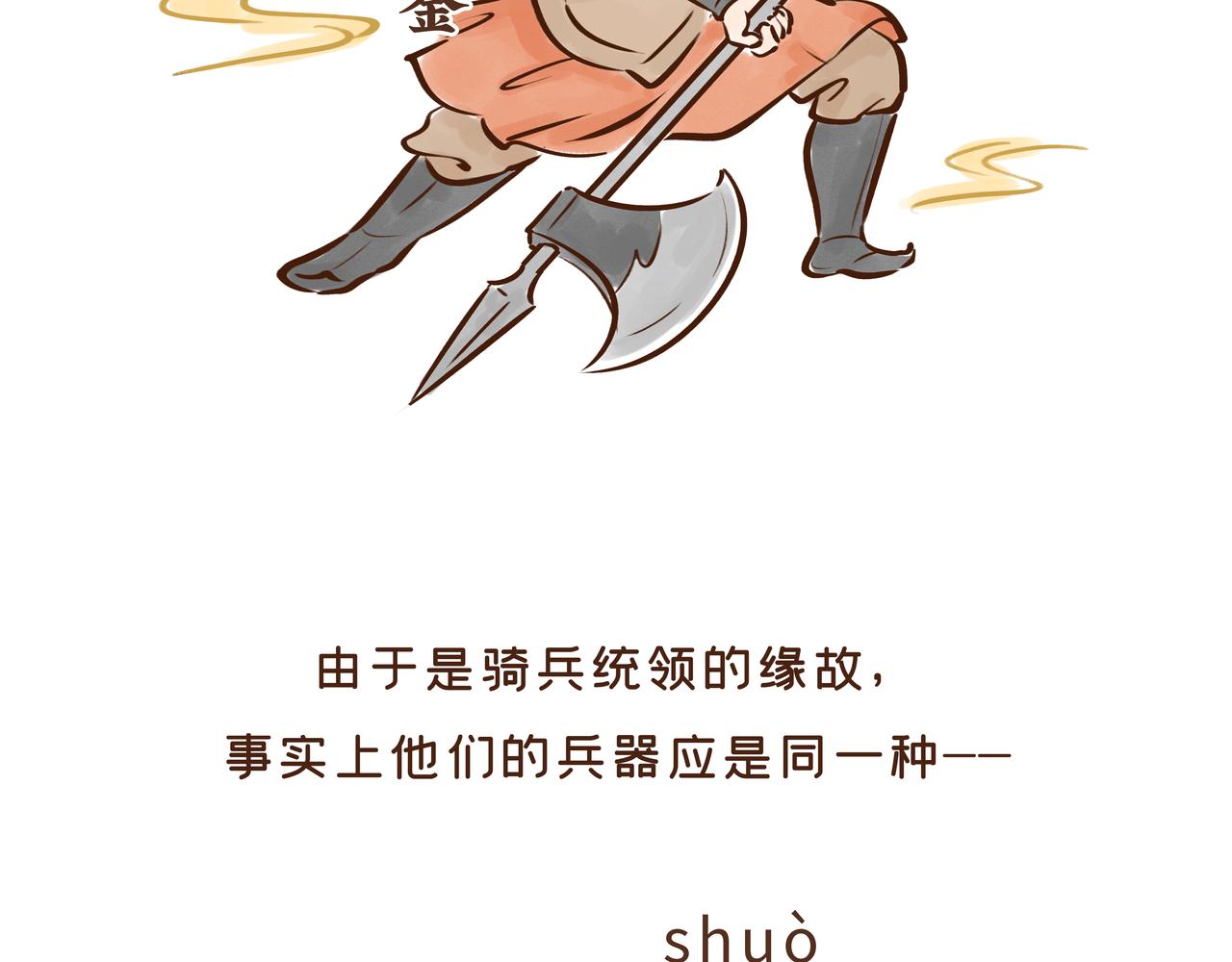 《唐妞驾到》这件流失海外的国宝，曾是唐王李世民的“秘密武器” 第49页