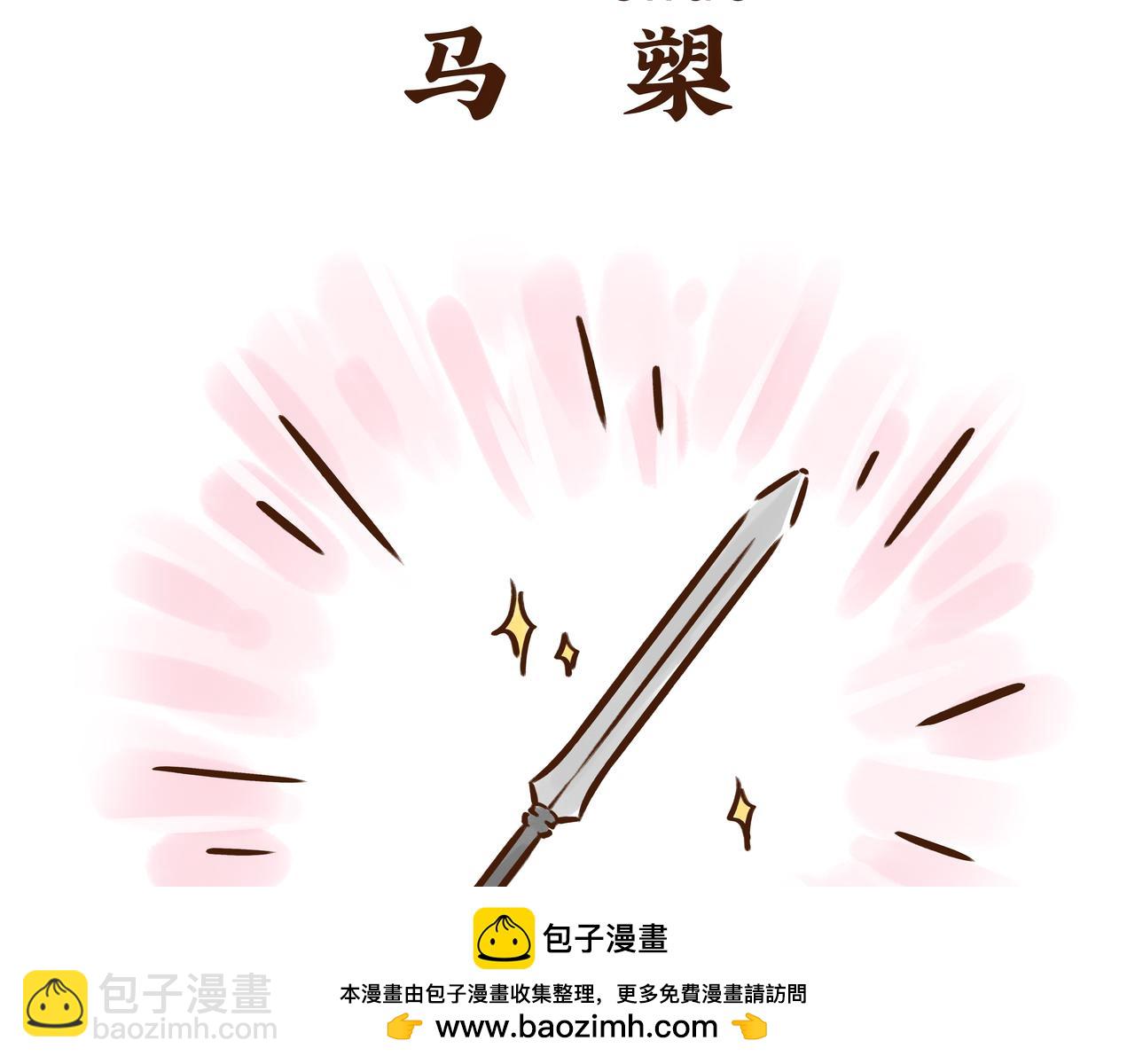 《唐妞驾到》这件流失海外的国宝，曾是唐王李世民的“秘密武器” 第50页