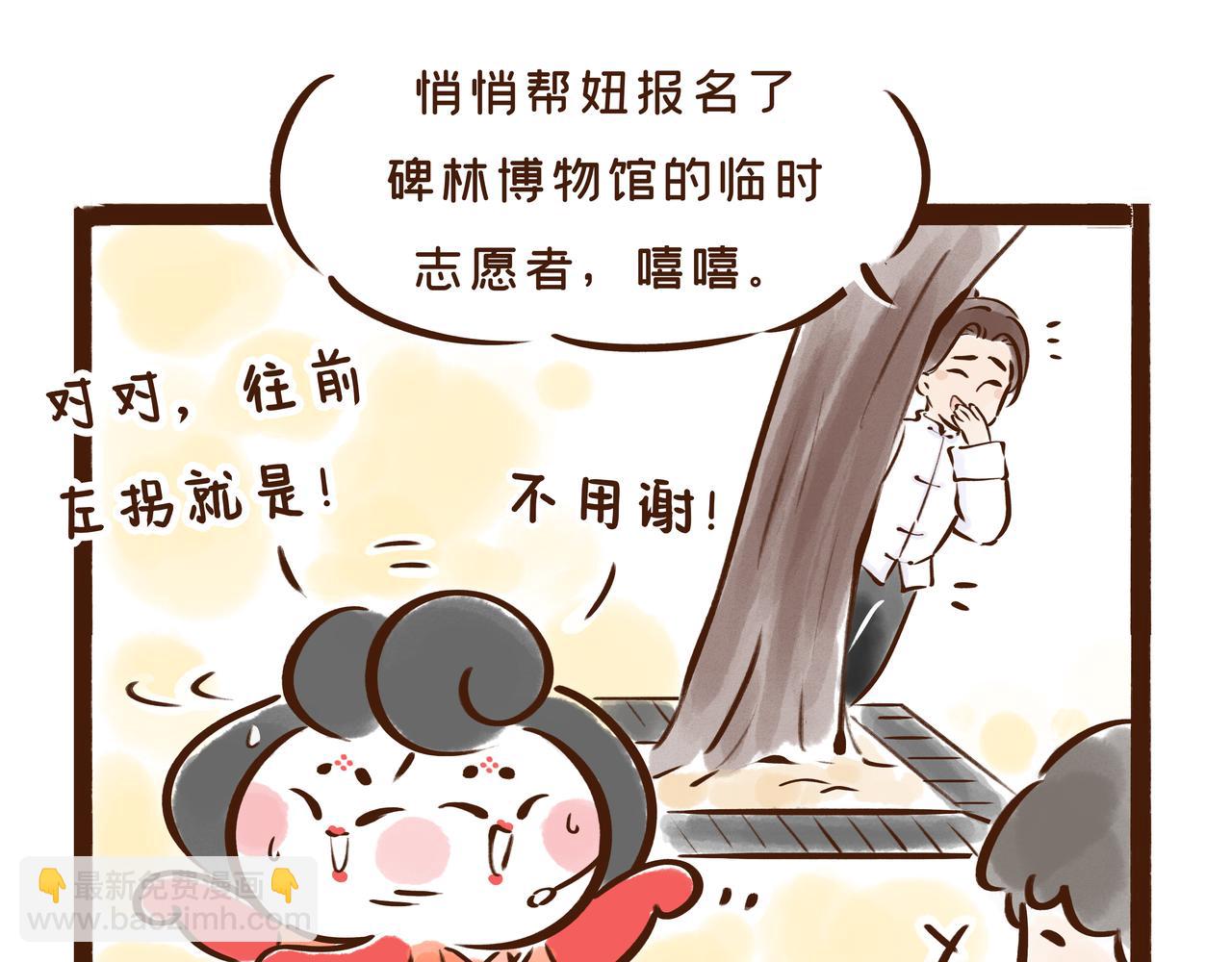 《唐妞驾到》这件流失海外的国宝，曾是唐王李世民的“秘密武器” 第5页