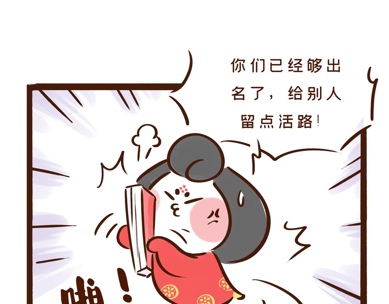 《唐妞驾到》【首发】官方修史哪家强？唐朝李氏名远扬 第11页