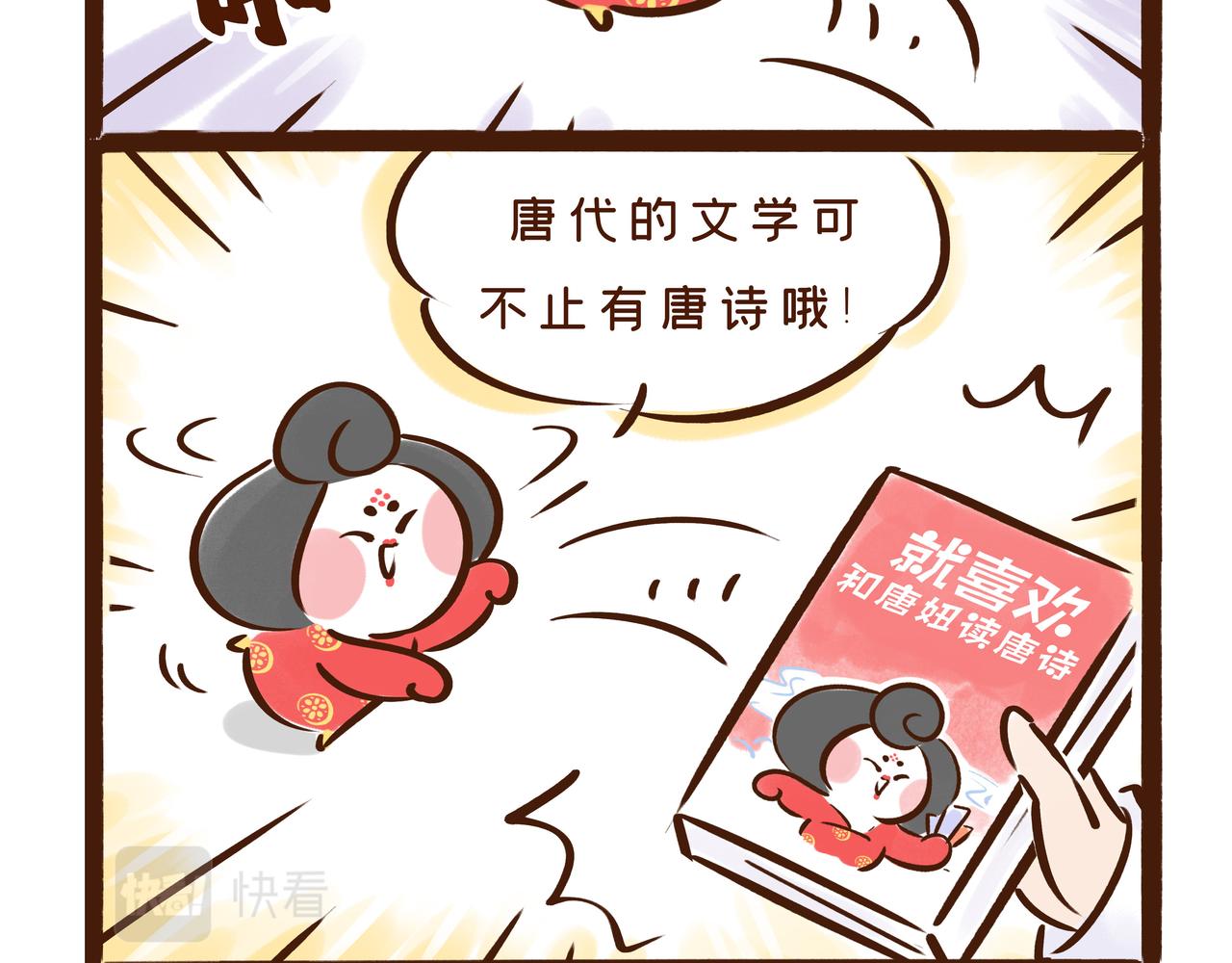 《唐妞驾到》【首发】官方修史哪家强？唐朝李氏名远扬 第12页