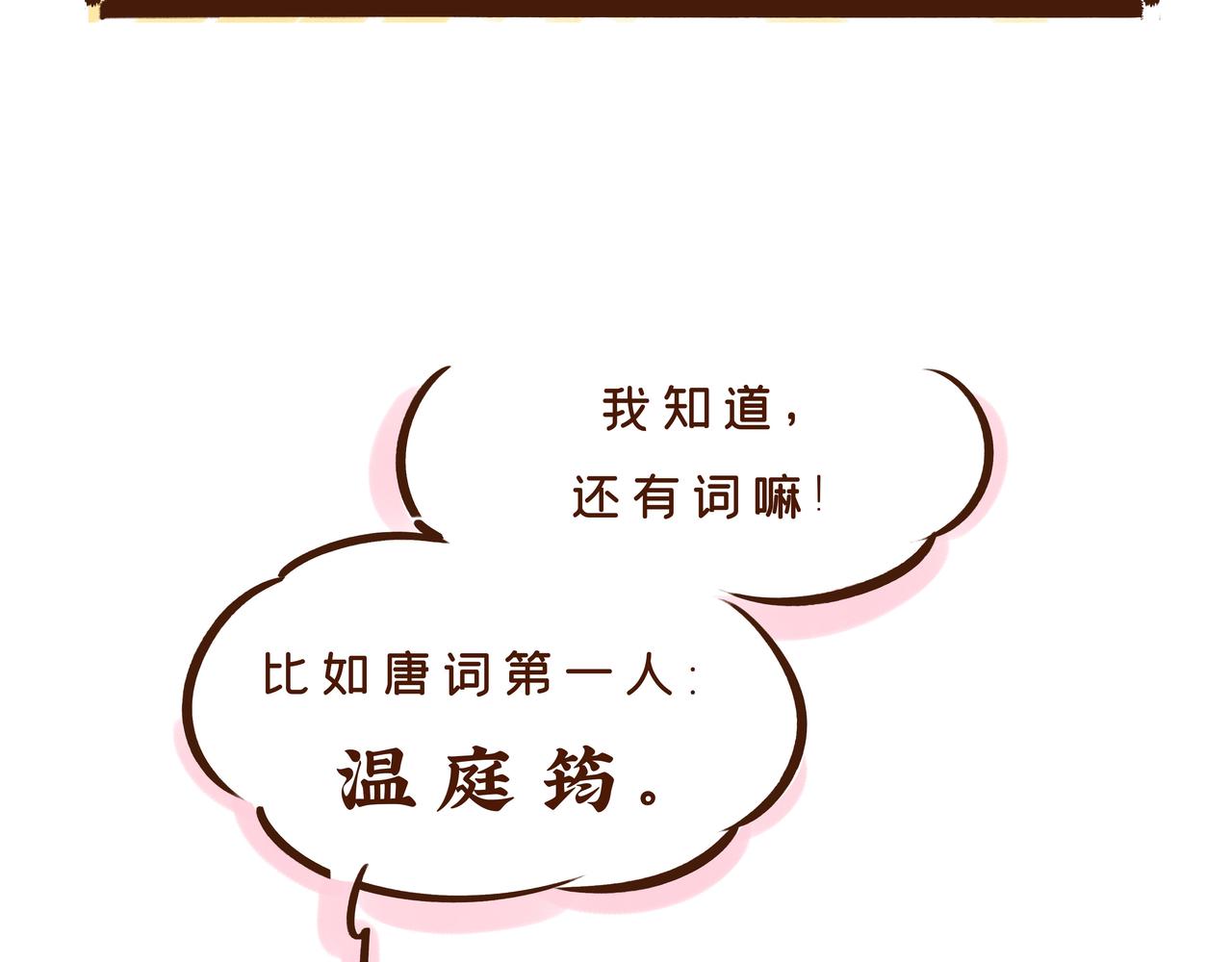 《唐妞驾到》【首发】官方修史哪家强？唐朝李氏名远扬 第13页