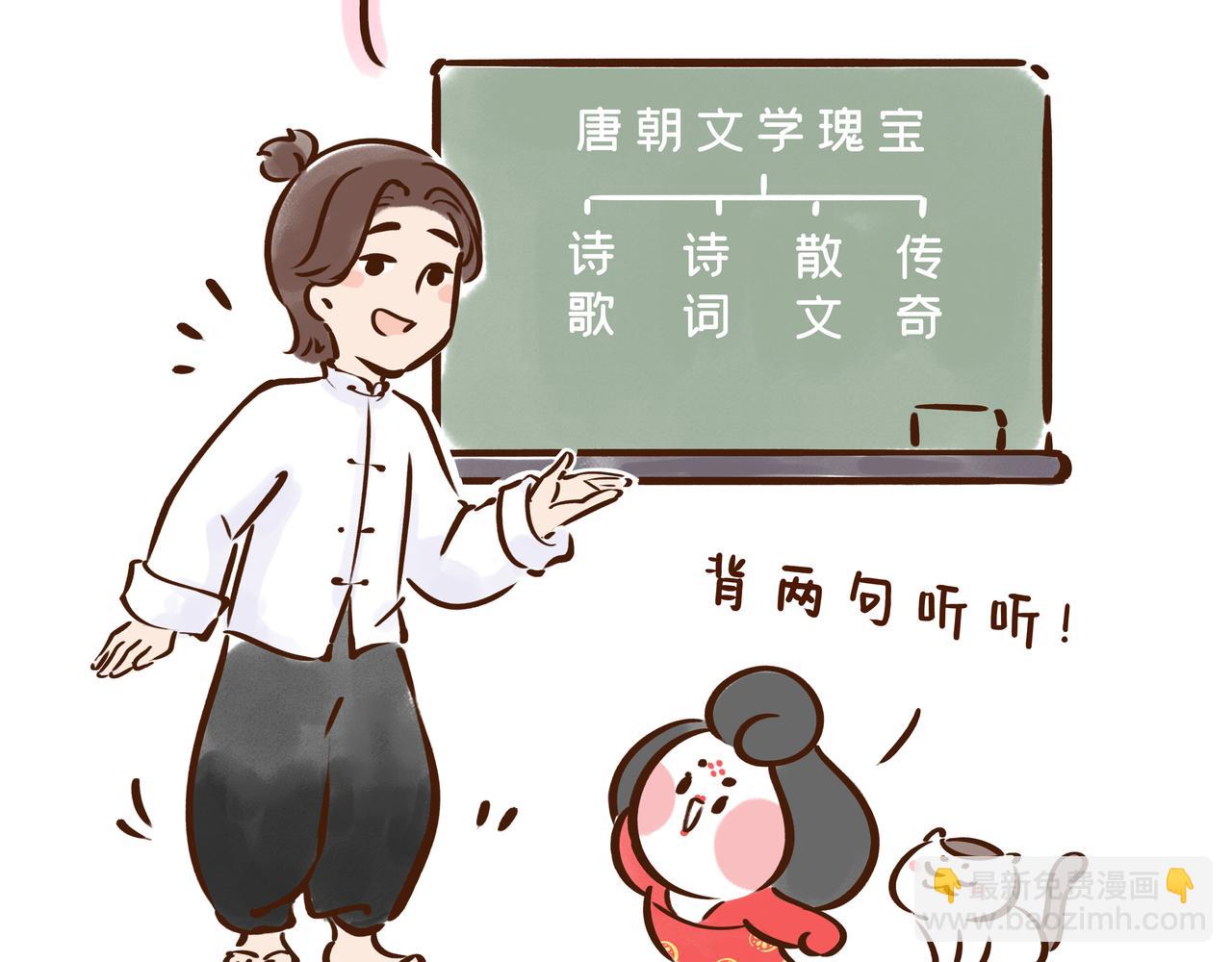 《唐妞驾到》【首发】官方修史哪家强？唐朝李氏名远扬 第14页