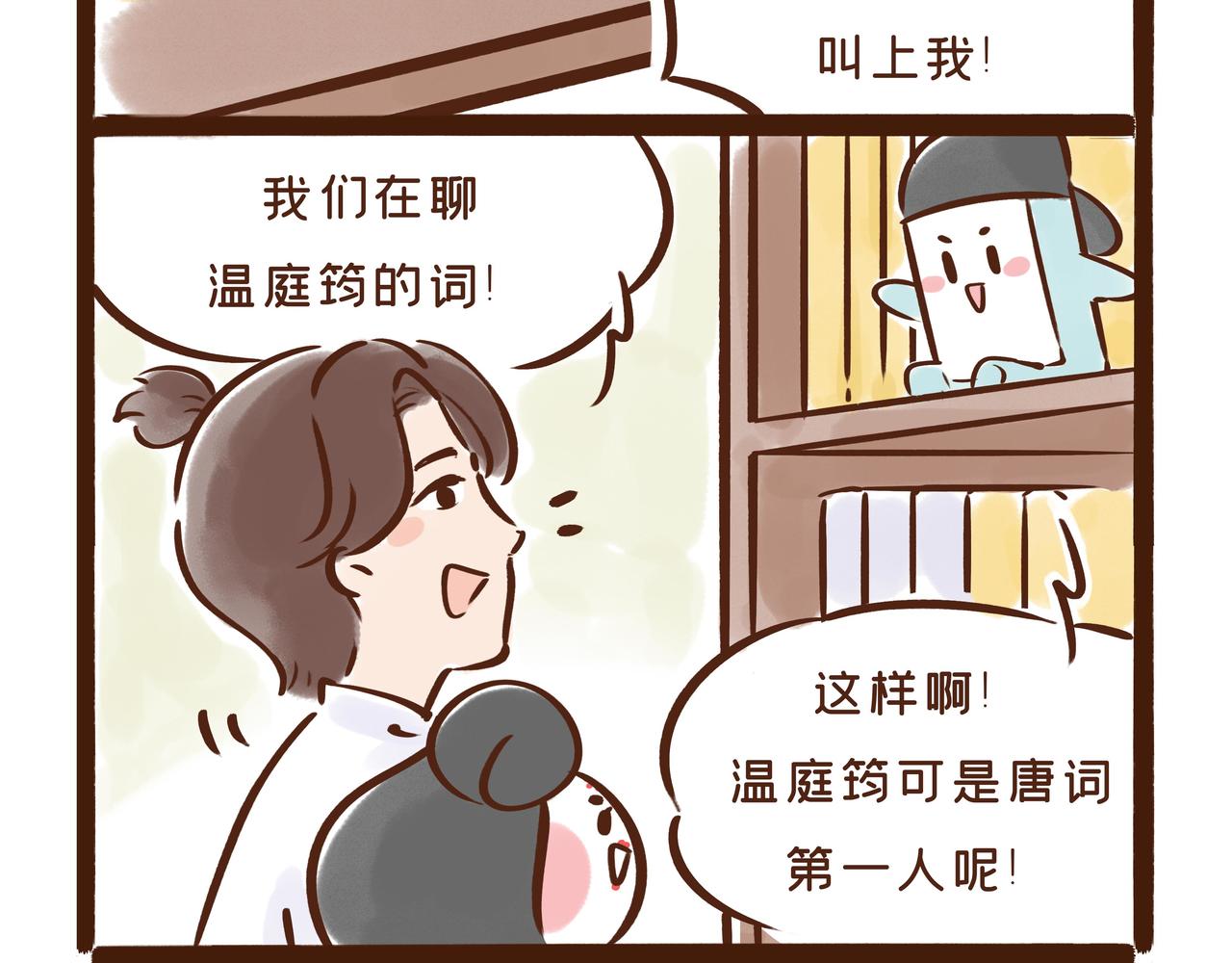 《唐妞驾到》【首发】官方修史哪家强？唐朝李氏名远扬 第23页