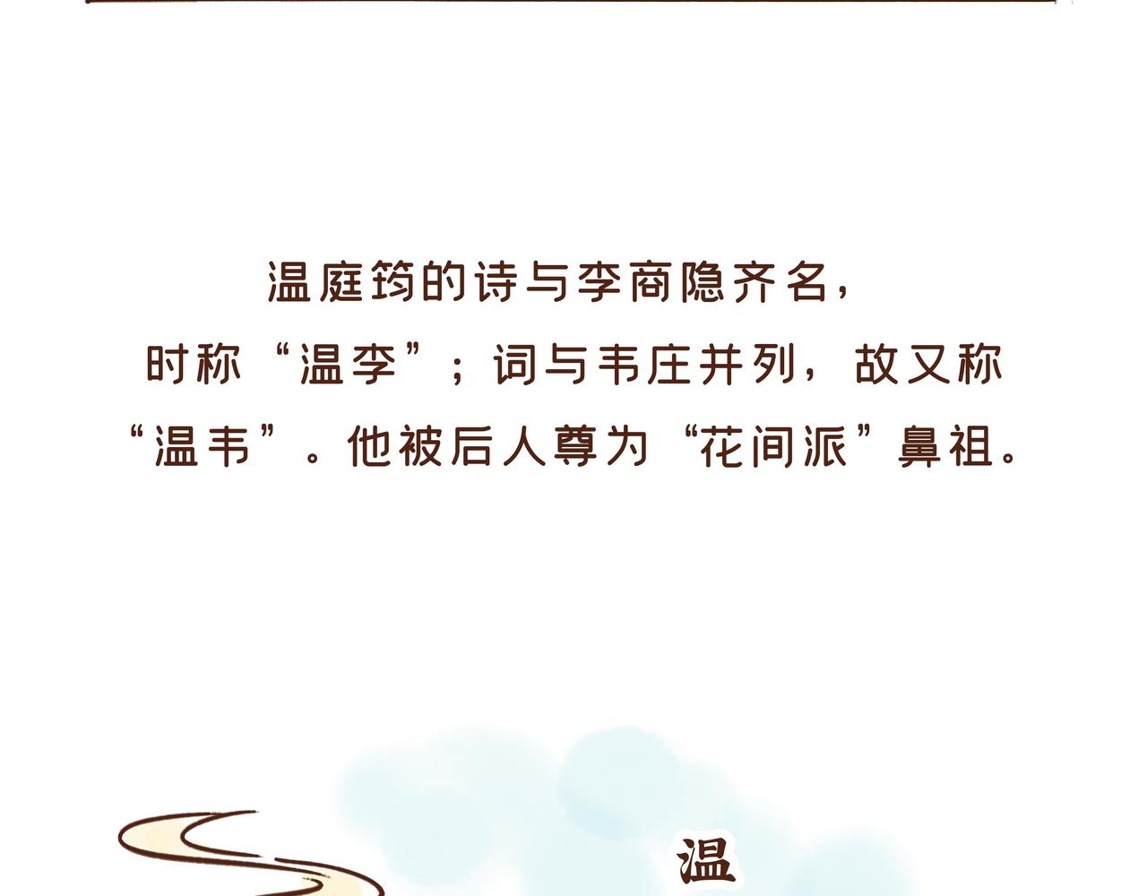 《唐妞驾到》【首发】官方修史哪家强？唐朝李氏名远扬 第24页