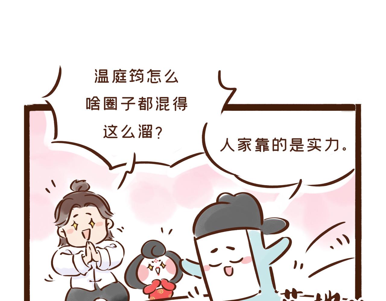 《唐妞驾到》【首发】官方修史哪家强？唐朝李氏名远扬 第27页
