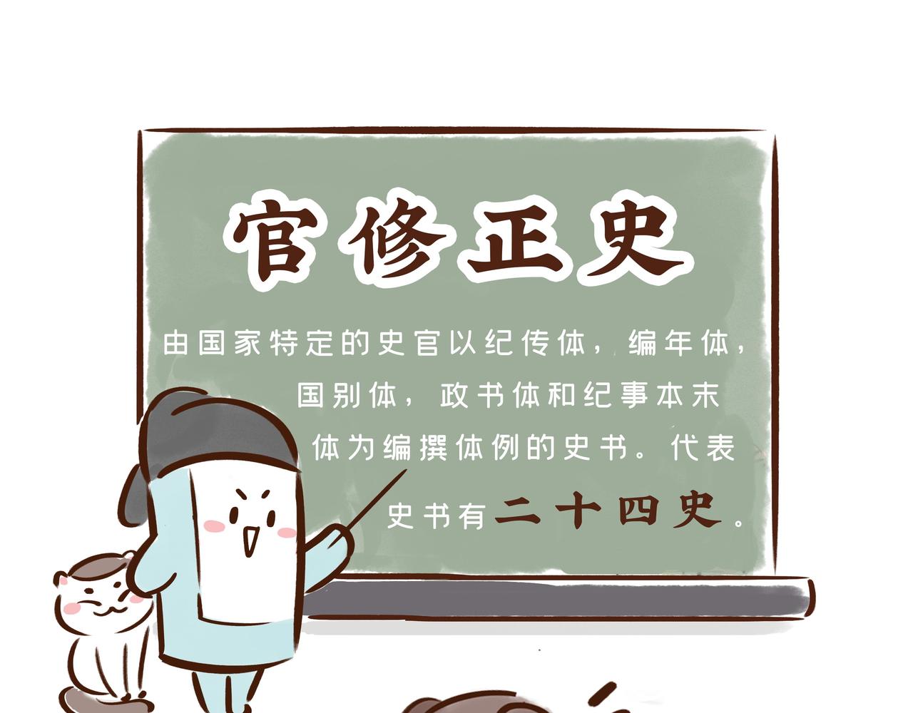 《唐妞驾到》【首发】官方修史哪家强？唐朝李氏名远扬 第29页