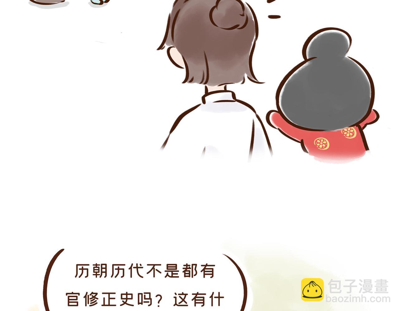 《唐妞驾到》【首发】官方修史哪家强？唐朝李氏名远扬 第30页