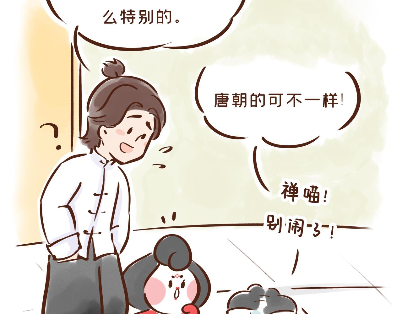 《唐妞驾到》【首发】官方修史哪家强？唐朝李氏名远扬 第31页