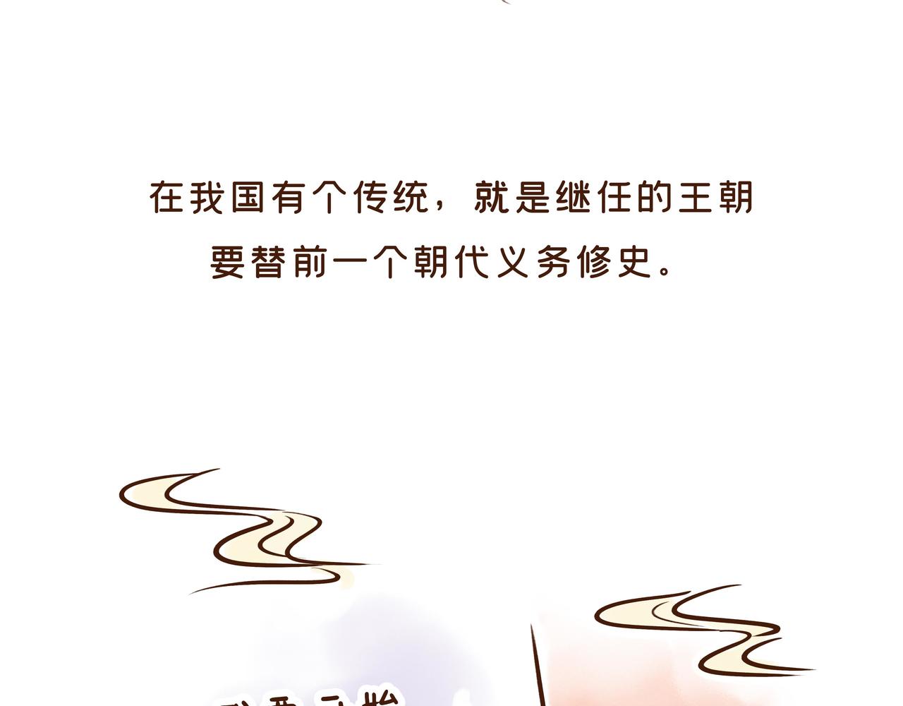 《唐妞驾到》【首发】官方修史哪家强？唐朝李氏名远扬 第35页
