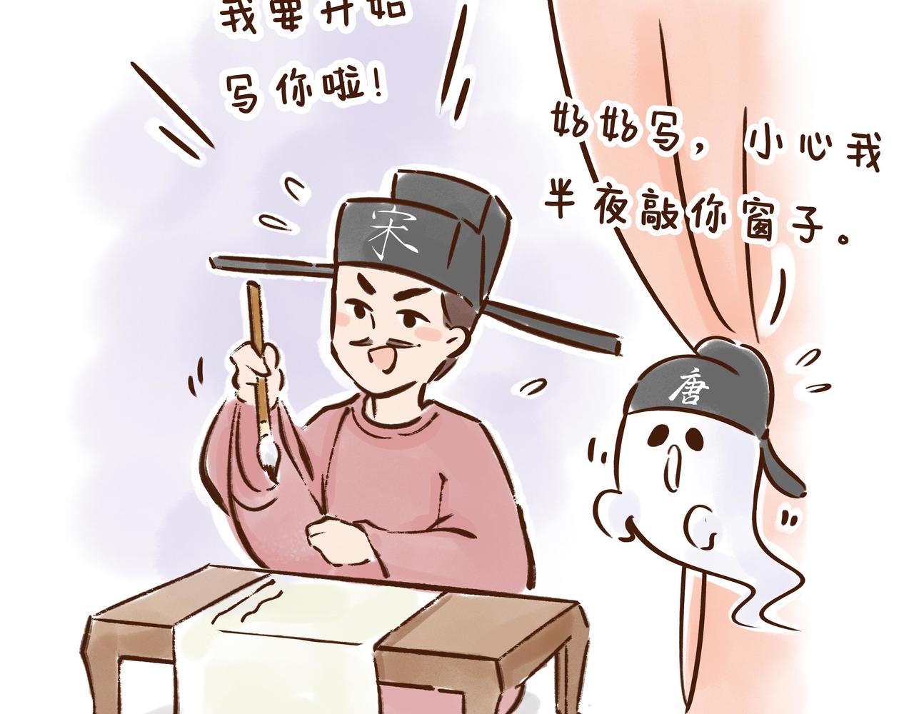 《唐妞驾到》【首发】官方修史哪家强？唐朝李氏名远扬 第36页