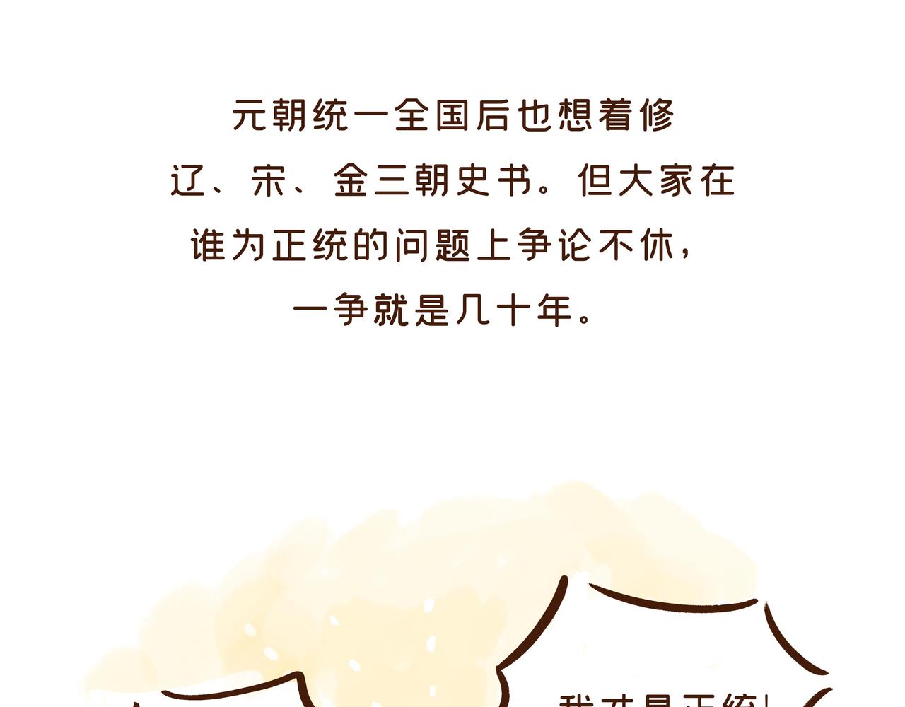 《唐妞驾到》【首发】官方修史哪家强？唐朝李氏名远扬 第38页